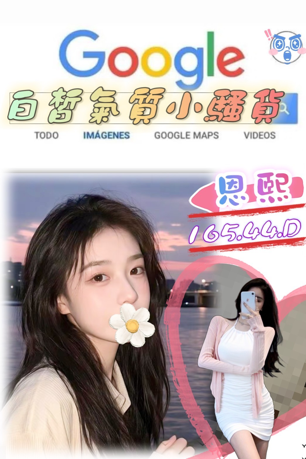 台北外約