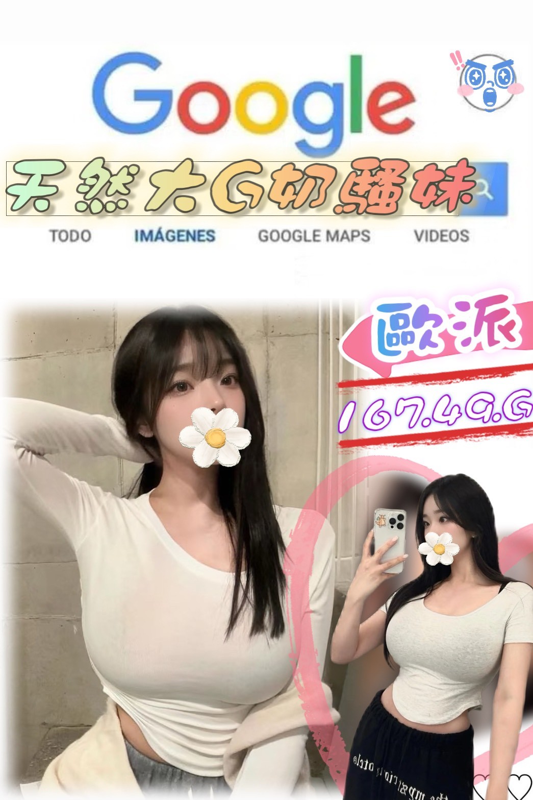 台北外約