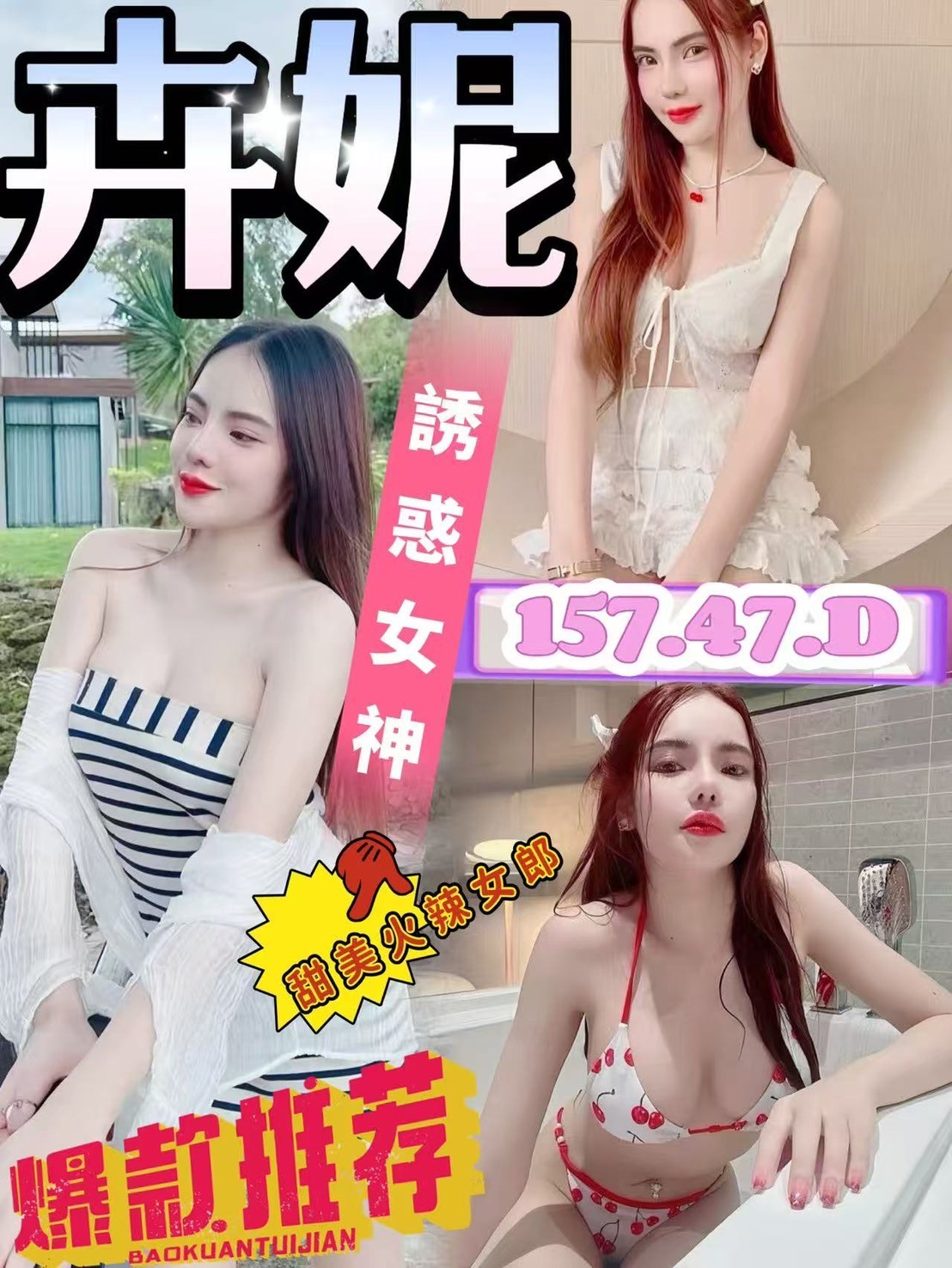 台南新營定點