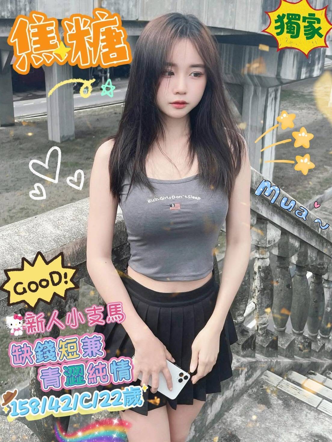 台南外約