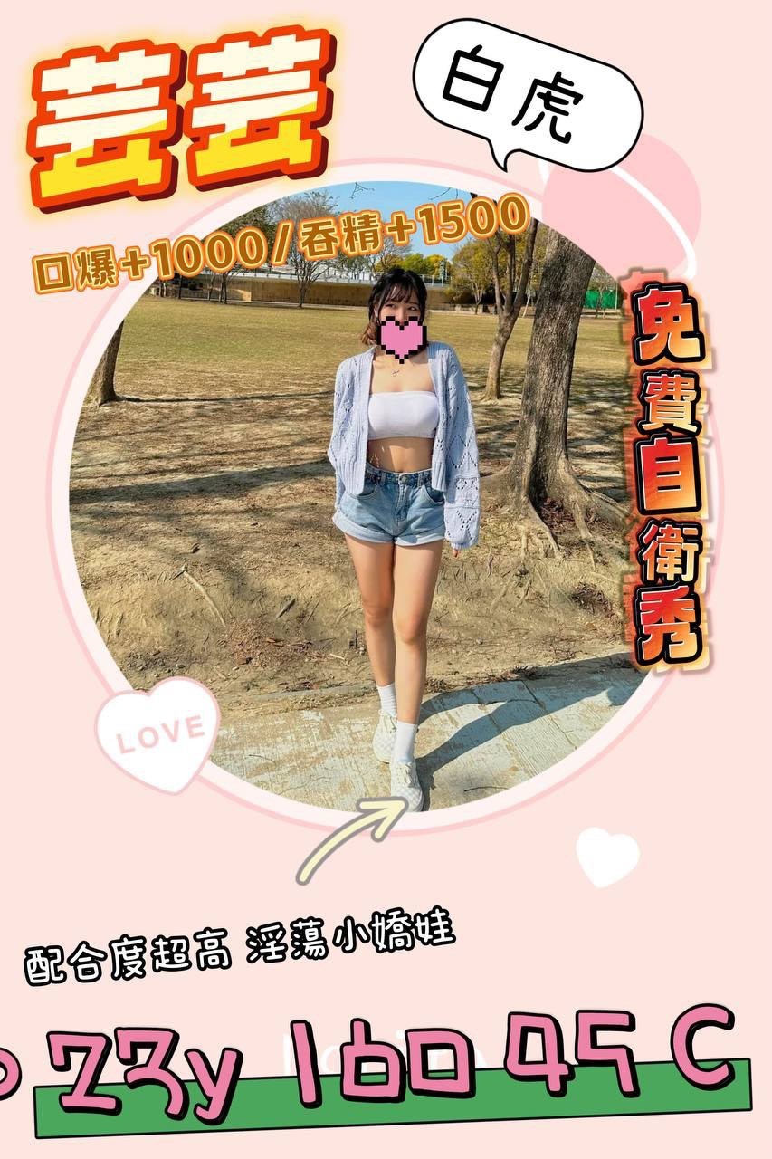 桃園中壢外約 桃園中壢外約