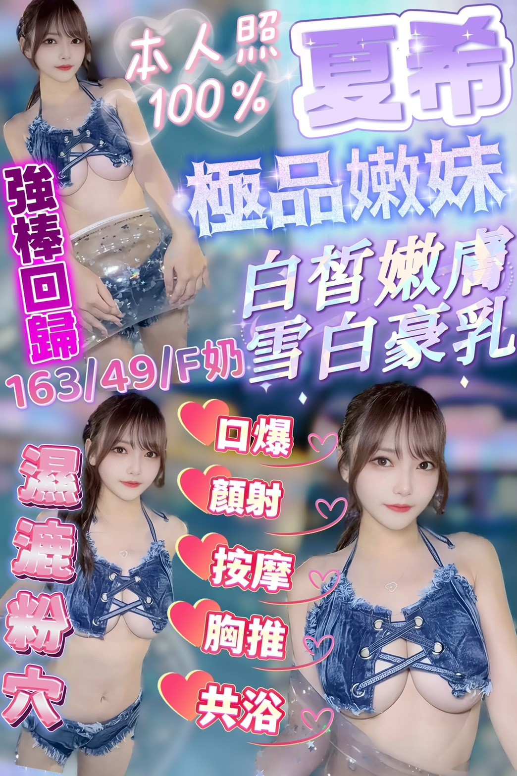 竹北定點 竹北定點