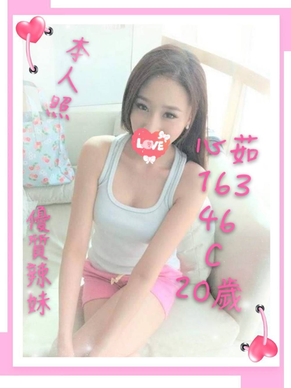 台南外約 台南外約