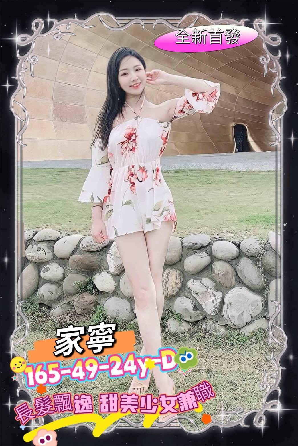 台南外約 台南外約