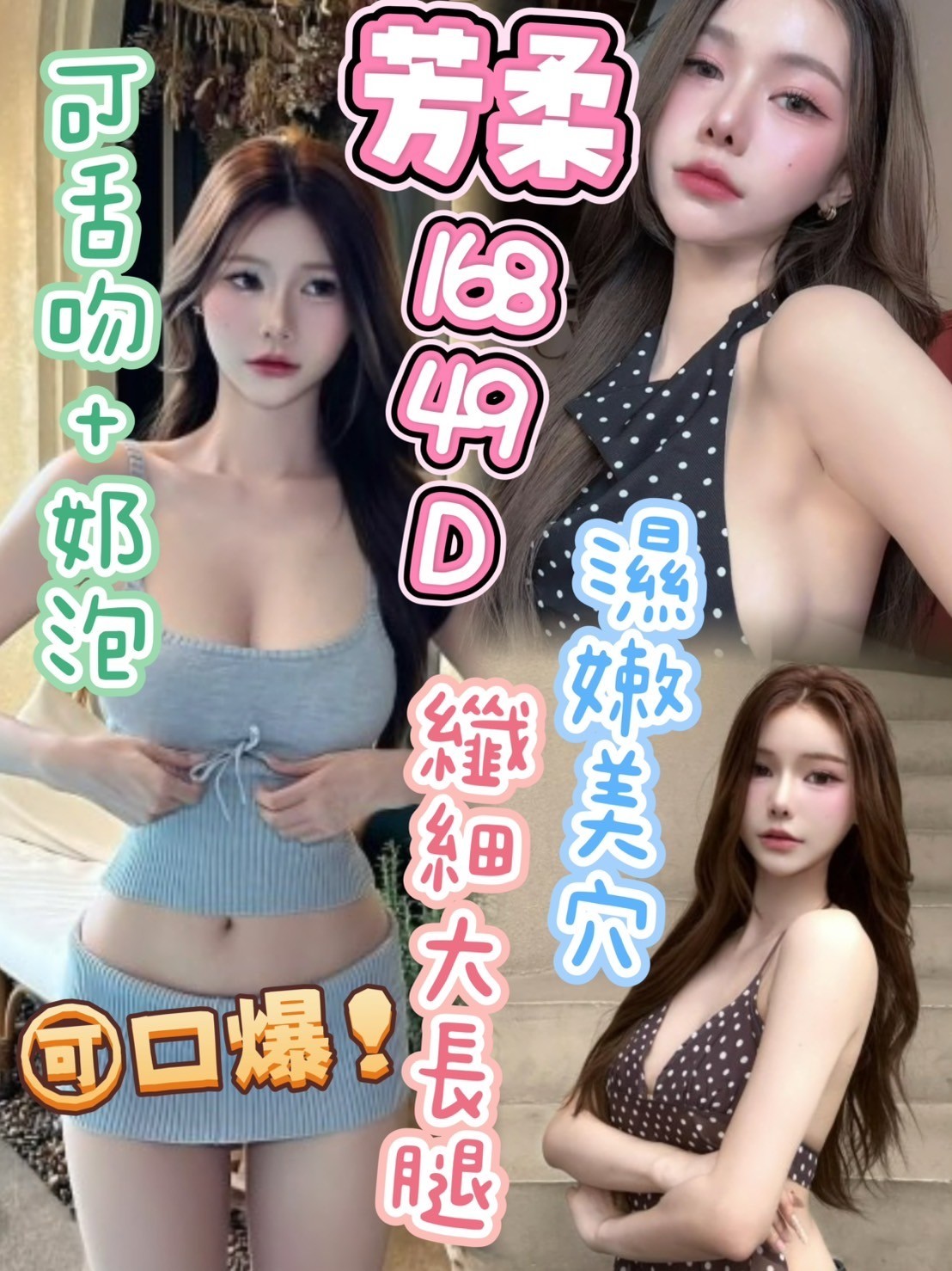 台中北區 北屯 后里定點 台中北區 北屯 后里定點