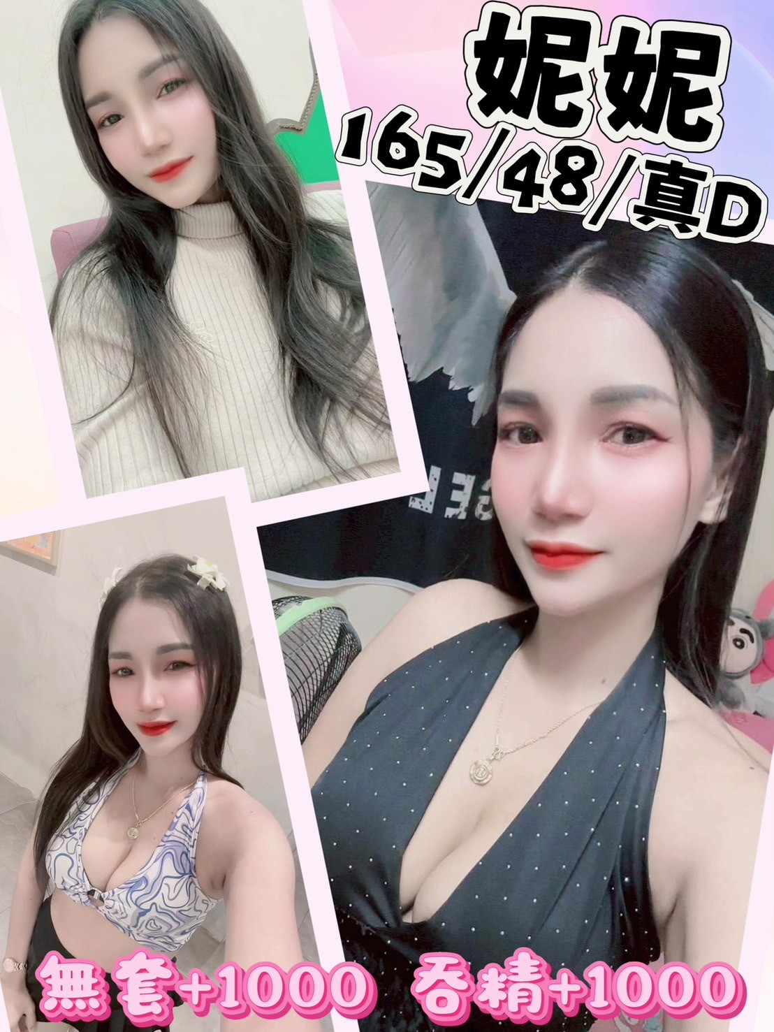 土城 三峽 林口定點