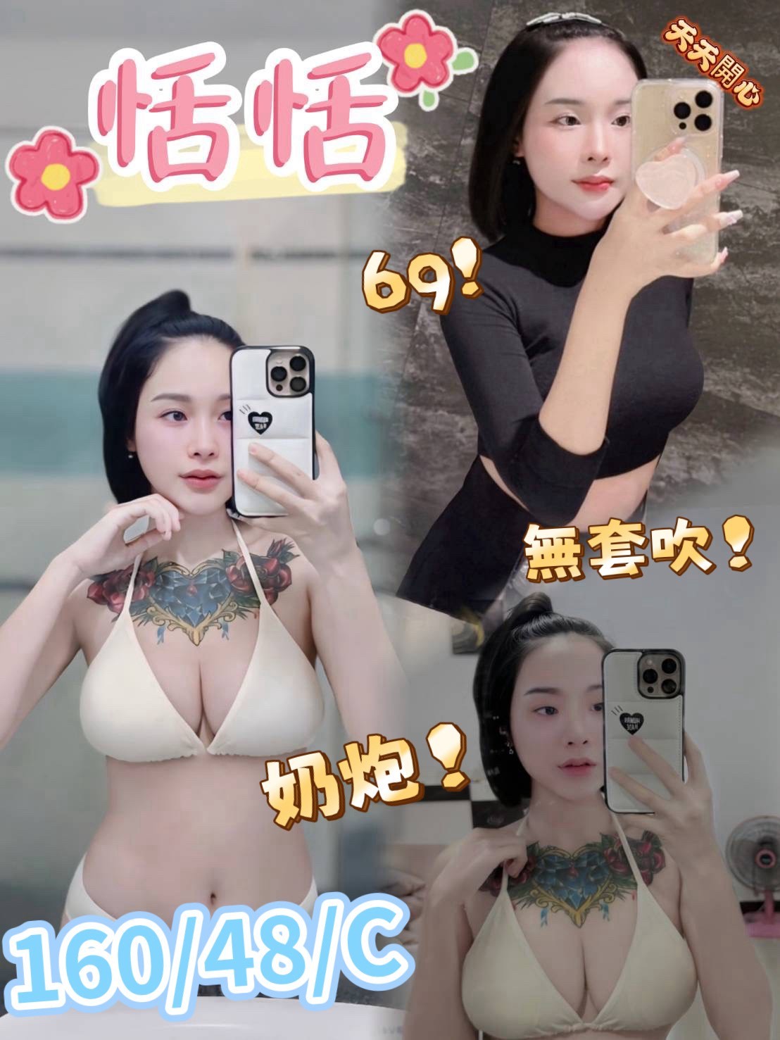 台中北區定點