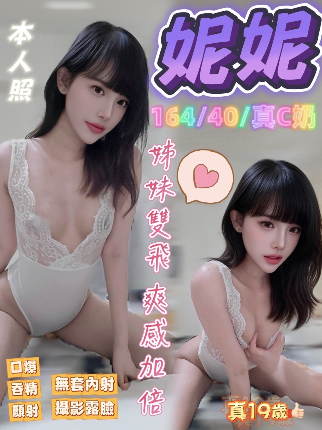 台中北區定點 台中北區定點