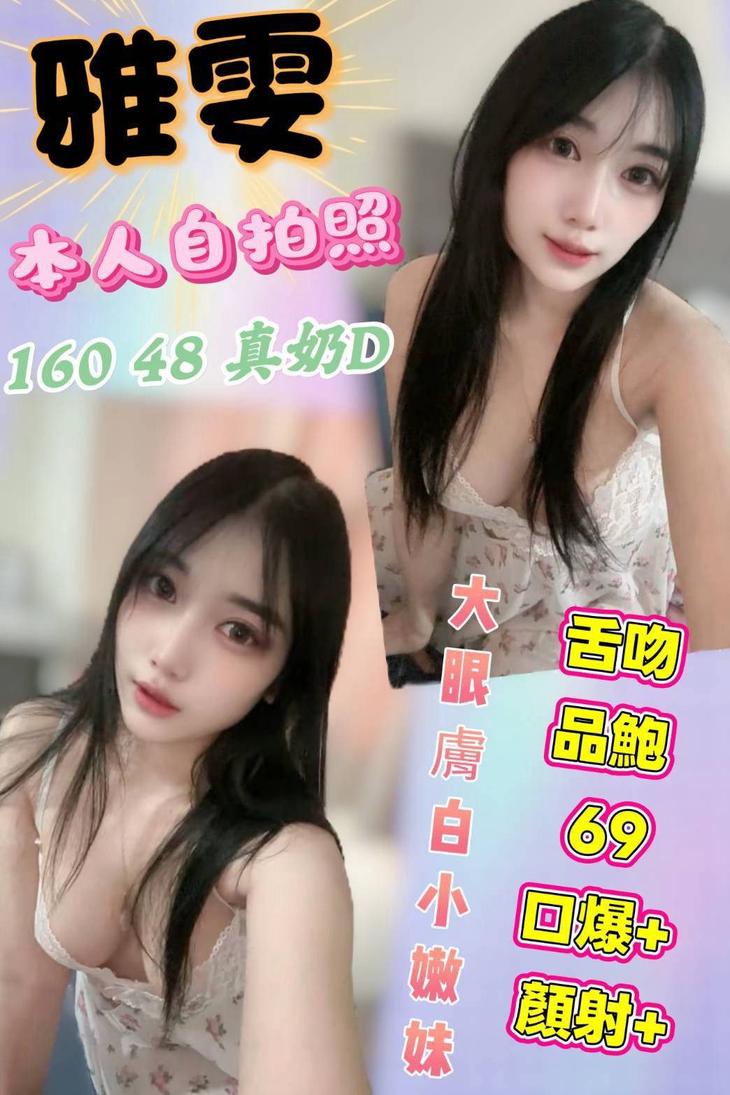 麥寮定點