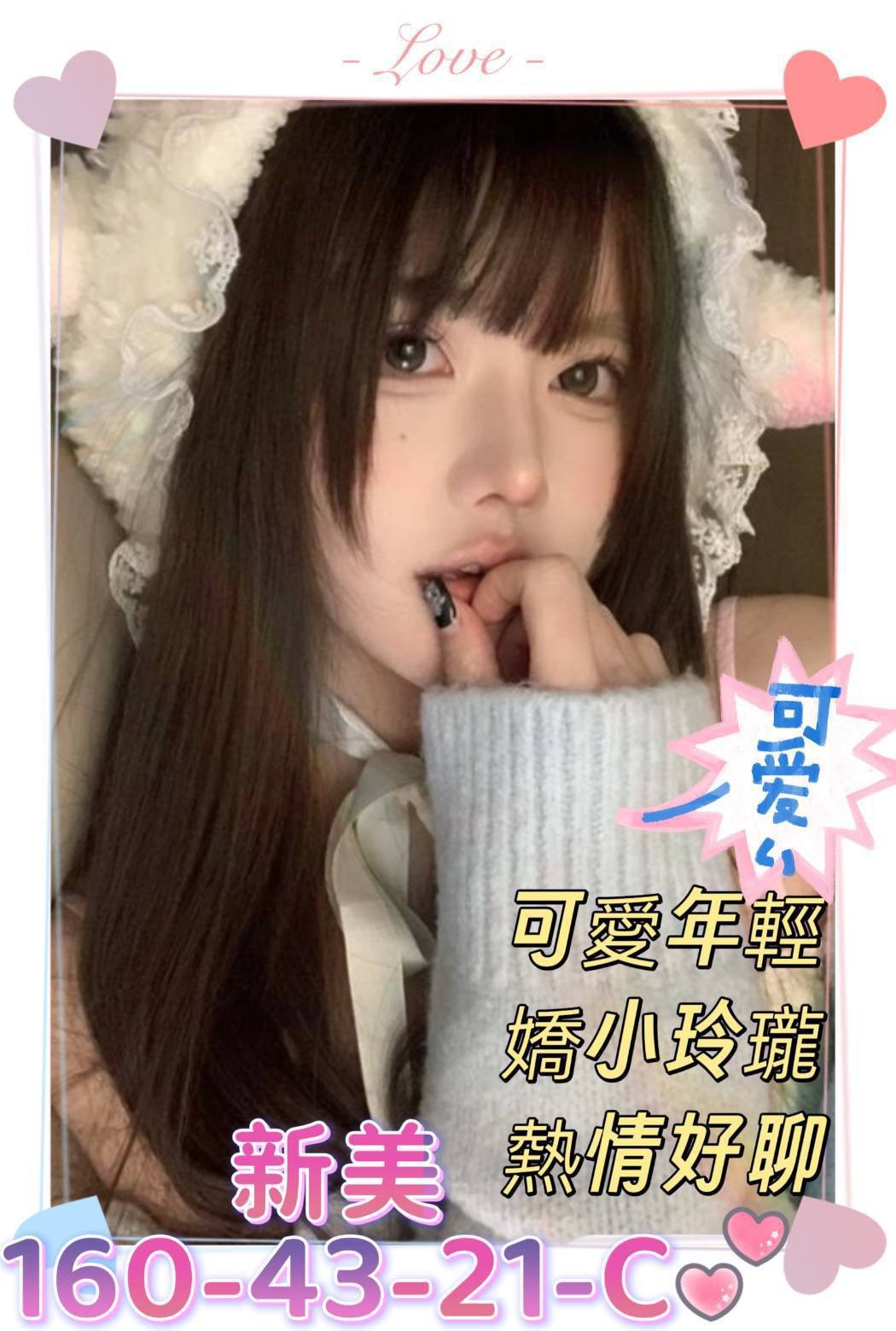 高雄外約