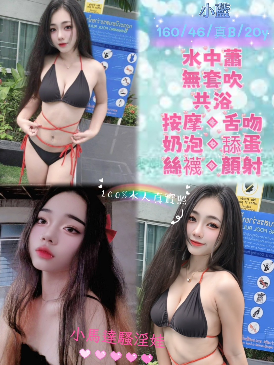 淡水定點 東南亞
