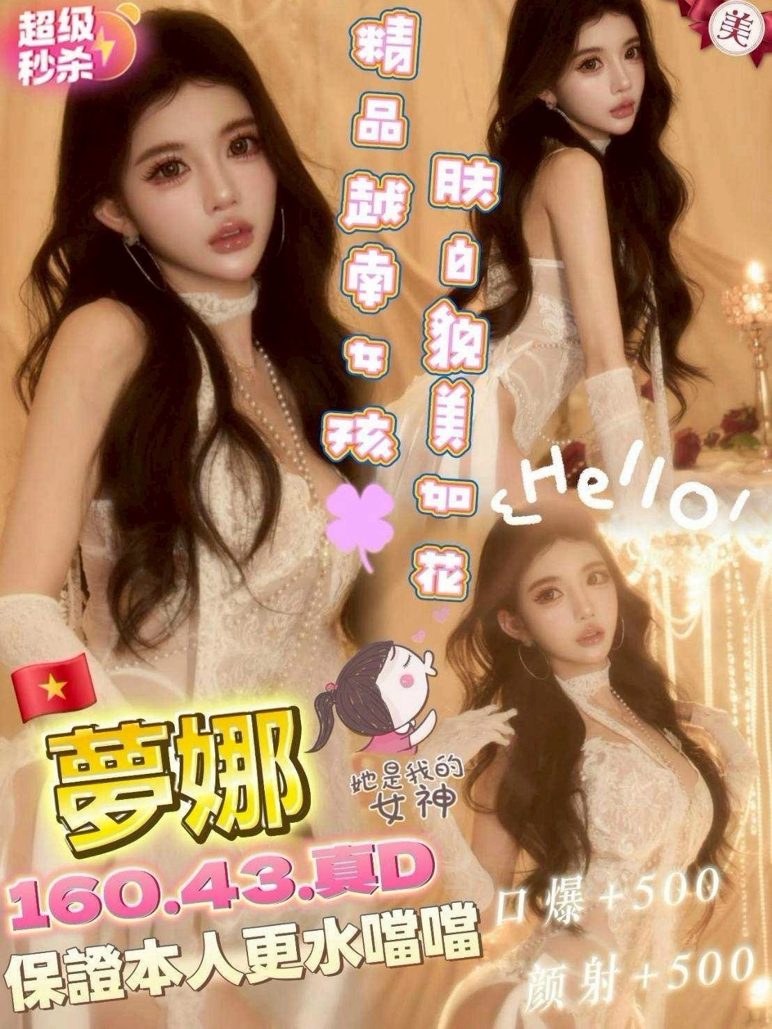 虎尾 斗六 西螺定點 台妹 馬來 越妹