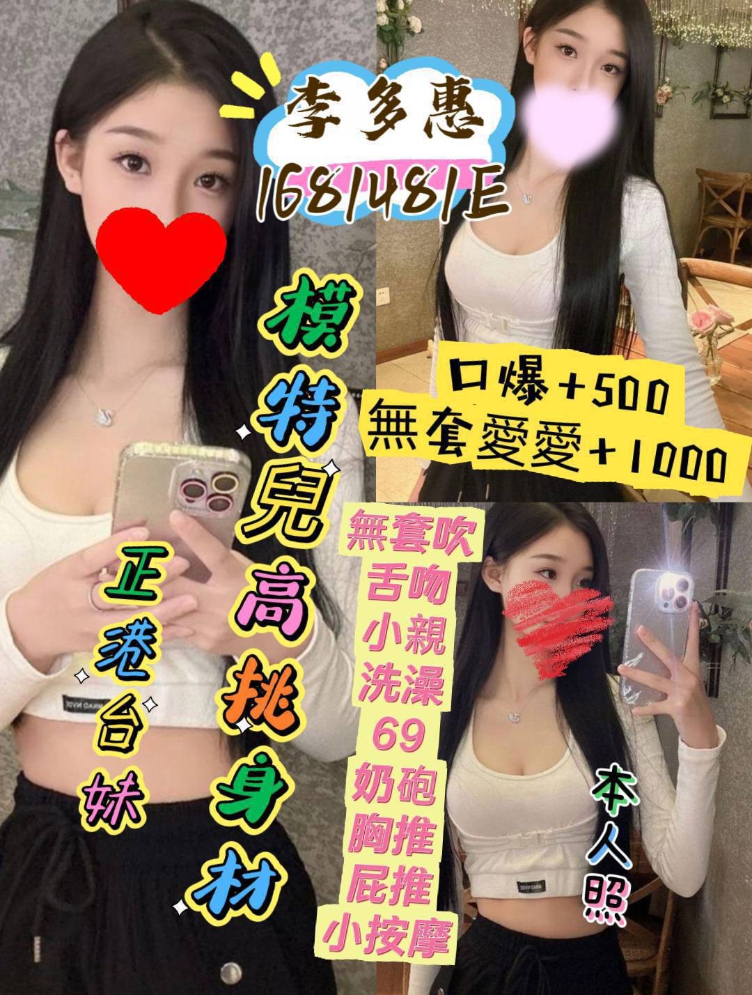 三重定點 台妹 越妹