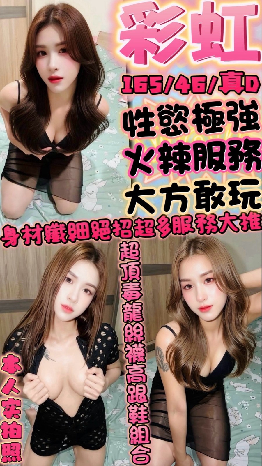 新竹中正路定點 東南亞 水床