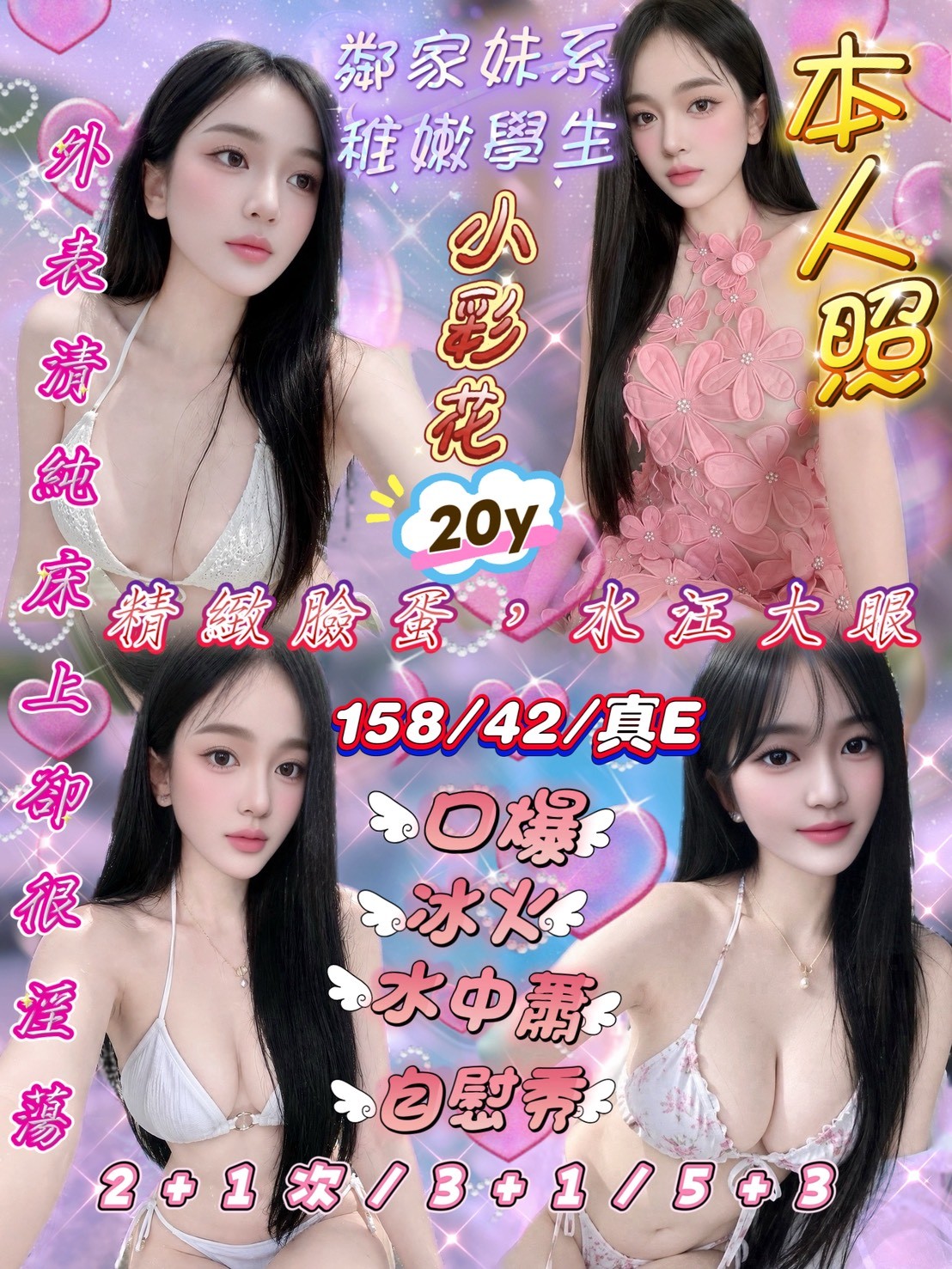 新竹金山街 西大路定點 越妹