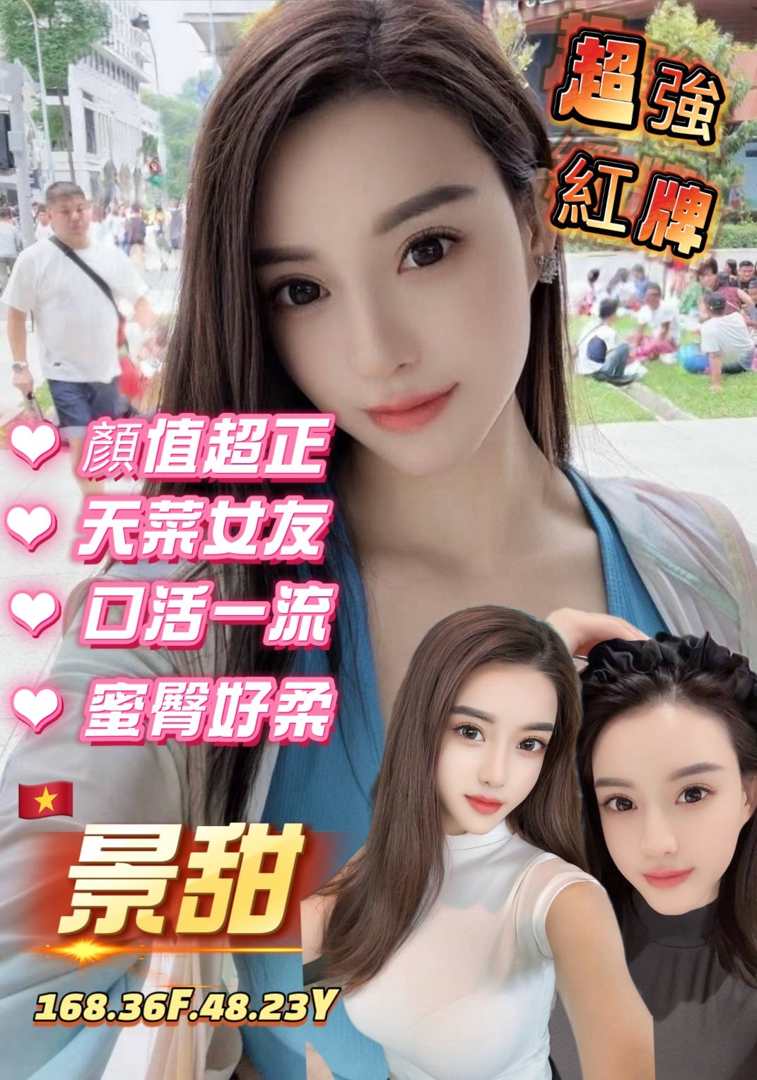 中山定點 港澳 越妹 中山定點 港澳 越妹